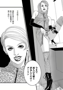 Page 241 of COMIC Kuriberon DUMA 2021-07 Vol. 27 - preview thumbnail