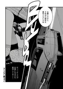 Page 244 of COMIC Kuriberon DUMA 2021-07 Vol. 27 - preview thumbnail