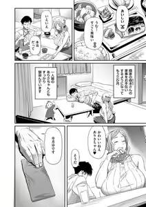 Page 78 of COMIC Kuriberon DUMA 2021-07 Vol. 27 - preview thumbnail