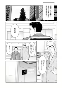 Page 96 of COMIC Kuriberon DUMA 2021-07 Vol. 27 - preview thumbnail