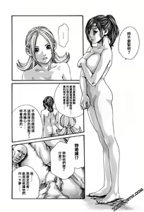 Page 111 of Araxa Ninpo-Cho 2 | 霰草忍法帖2 - preview thumbnail