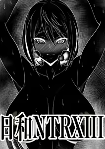 Hiyori NTRXIII — hentai manga cover on Fhentai