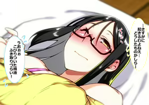 Page 133 of Oyasuminasai Itadakimasu Oyakodon - preview thumbnail