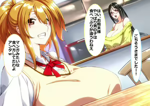 Page 8 of Oyasuminasai Itadakimasu Oyakodon - preview thumbnail
