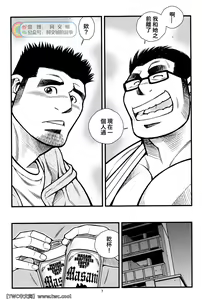 Page 8 of Tokkou Shirobai Junjou 2 - preview thumbnail