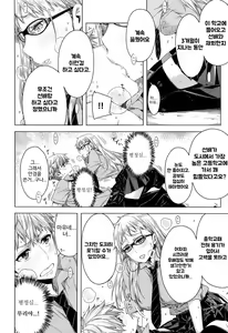 Page 12 of Senpai! Ch.1-2 - preview thumbnail