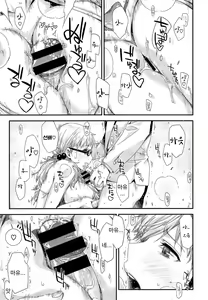 Page 37 of Senpai! Ch.1-2 - preview thumbnail