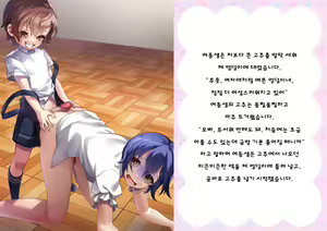 Page 39 of Danshi Jakutaika Keikaku de Rakudai Shita Boku no Nikki | 남성 약체화 정책으로 낙제 해버린 나의 일기 - preview thumbnail