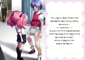 Page 51 of Danshi Jakutaika Keikaku de Rakudai Shita Boku no Nikki | 남성 약체화 정책으로 낙제 해버린 나의 일기 - preview thumbnail
