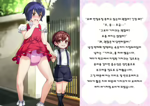Page 6 of Danshi Jakutaika Keikaku de Rakudai Shita Boku no Nikki | 남성 약체화 정책으로 낙제 해버린 나의 일기 - preview thumbnail