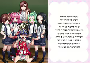 Page 70 of Danshi Jakutaika Keikaku de Rakudai Shita Boku no Nikki | 남성 약체화 정책으로 낙제 해버린 나의 일기 - preview thumbnail