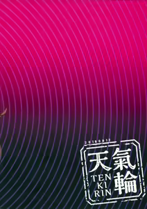 Page 23 of Zettai Saimin Nante Kakaranai Kuma! | There's Absolutely no way Kuma could be Hypnotized! - preview thumbnail