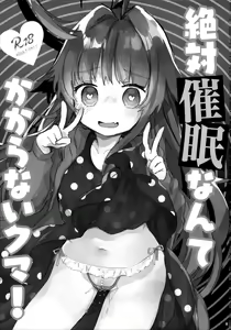 Page 3 of Zettai Saimin Nante Kakaranai Kuma! | There's Absolutely no way Kuma could be Hypnotized! - preview thumbnail