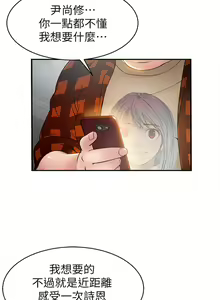 Page 119 of 弱點 1-120 官方中文（完結） - preview thumbnail