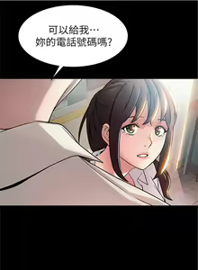 Page 138 of 弱點 1-120 官方中文（完結） - preview thumbnail