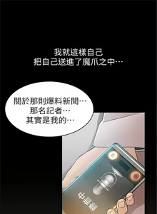 Page 140 of 弱點 1-120 官方中文（完結） - preview thumbnail