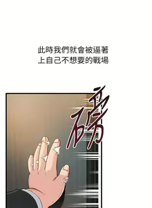 Page 16 of 弱點 1-120 官方中文（完結） - preview thumbnail