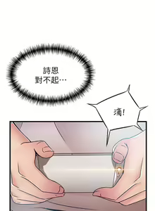 Page 168 of 弱點 1-120 官方中文（完結） - preview thumbnail