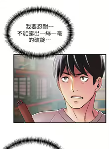 Page 170 of 弱點 1-120 官方中文（完結） - preview thumbnail