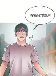Page 172 of 弱點 1-120 官方中文（完結） - preview thumbnail