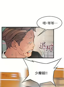 Page 178 of 弱點 1-120 官方中文（完結） - preview thumbnail