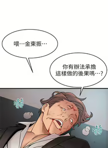 Page 180 of 弱點 1-120 官方中文（完結） - preview thumbnail