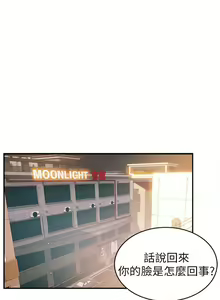 Page 199 of 弱點 1-120 官方中文（完結） - preview thumbnail
