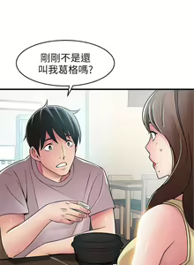 Page 202 of 弱點 1-120 官方中文（完結） - preview thumbnail