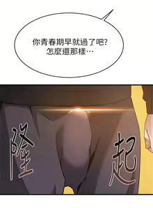 Page 21 of 弱點 1-120 官方中文（完結） - preview thumbnail
