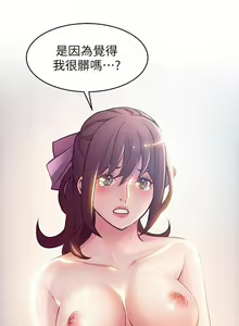 Page 221 of 弱點 1-120 官方中文（完結） - preview thumbnail