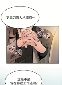 Page 248 of 弱點 1-120 官方中文（完結） - preview thumbnail