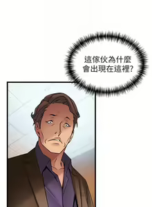 Page 251 of 弱點 1-120 官方中文（完結） - preview thumbnail