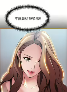 Page 252 of 弱點 1-120 官方中文（完結） - preview thumbnail