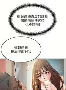 Page 256 of 弱點 1-120 官方中文（完結） - preview thumbnail