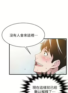 Page 26 of 弱點 1-120 官方中文（完結） - preview thumbnail