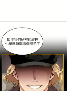 Page 261 of 弱點 1-120 官方中文（完結） - preview thumbnail