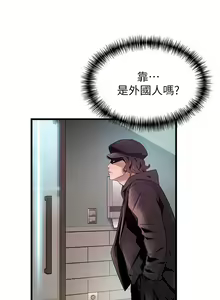 Page 274 of 弱點 1-120 官方中文（完結） - preview thumbnail