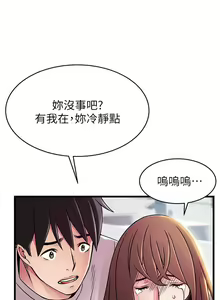 Page 275 of 弱點 1-120 官方中文（完結） - preview thumbnail