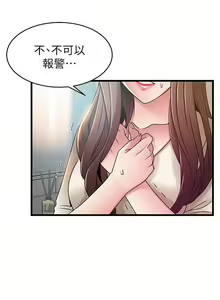 Page 276 of 弱點 1-120 官方中文（完結） - preview thumbnail