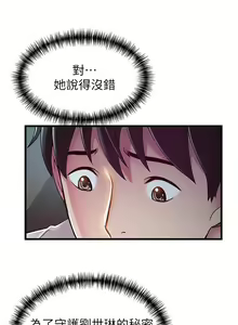 Page 278 of 弱點 1-120 官方中文（完結） - preview thumbnail