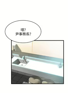 Page 279 of 弱點 1-120 官方中文（完結） - preview thumbnail