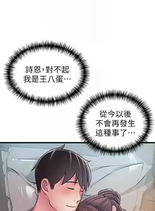 Page 298 of 弱點 1-120 官方中文（完結） - preview thumbnail