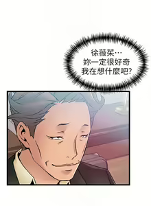 Page 310 of 弱點 1-120 官方中文（完結） - preview thumbnail
