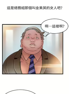 Page 317 of 弱點 1-120 官方中文（完結） - preview thumbnail