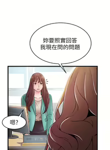 Page 319 of 弱點 1-120 官方中文（完結） - preview thumbnail
