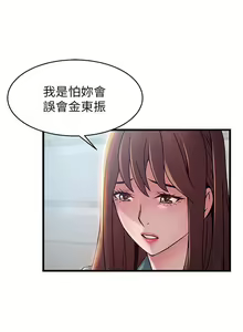 Page 320 of 弱點 1-120 官方中文（完結） - preview thumbnail