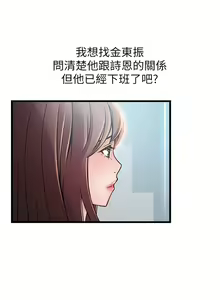 Page 342 of 弱點 1-120 官方中文（完結） - preview thumbnail
