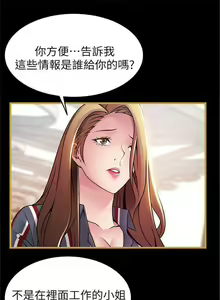 Page 349 of 弱點 1-120 官方中文（完結） - preview thumbnail