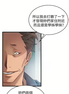 Page 351 of 弱點 1-120 官方中文（完結） - preview thumbnail