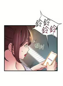 Page 355 of 弱點 1-120 官方中文（完結） - preview thumbnail